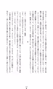 Page 251 of Kegasareshi Oukan - preview thumbnail