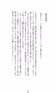 Page 252 of Kegasareshi Oukan - preview thumbnail