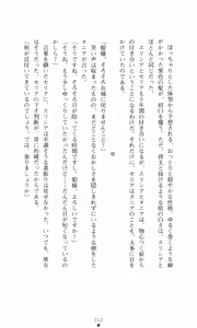 Page 28 of Kegasareshi Oukan - preview thumbnail