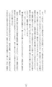 Page 37 of Kegasareshi Oukan - preview thumbnail