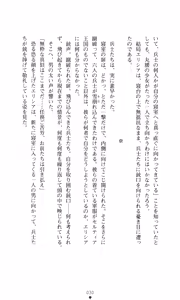 Page 46 of Kegasareshi Oukan - preview thumbnail