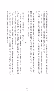 Page 51 of Kegasareshi Oukan - preview thumbnail