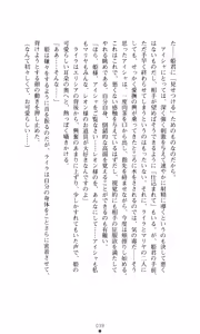 Page 55 of Kegasareshi Oukan - preview thumbnail