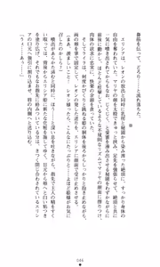 Page 62 of Kegasareshi Oukan - preview thumbnail