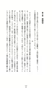Page 75 of Kegasareshi Oukan - preview thumbnail