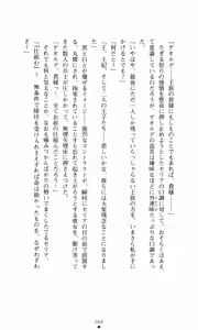 Page 82 of Kegasareshi Oukan - preview thumbnail