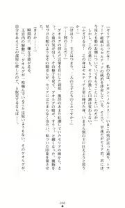 Page 84 of Kegasareshi Oukan - preview thumbnail