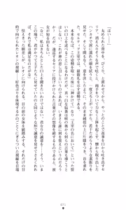 Page 87 of Kegasareshi Oukan - preview thumbnail
