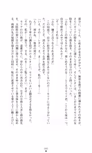 Page 96 of Kegasareshi Oukan - preview thumbnail