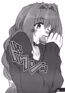 Page 8 of Oreteki Crossbomber - preview thumbnail