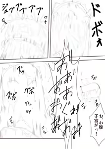 Page 16 of Uraragu Ofuraintsu! - preview thumbnail