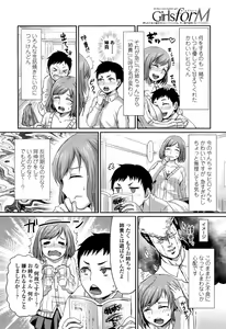 Page 164 of Girls forM Vol. 02 - preview thumbnail