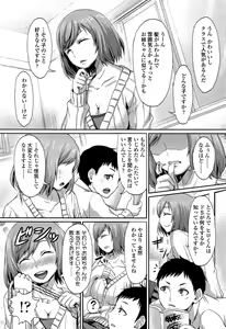 Page 166 of Girls forM Vol. 02 - preview thumbnail
