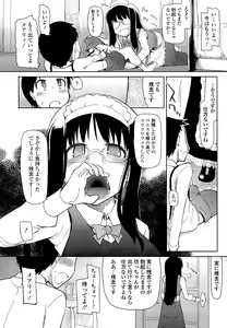 Page 198 of Girls forM Vol. 02 - preview thumbnail
