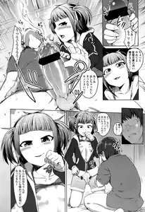 Page 238 of Girls forM Vol. 02 - preview thumbnail