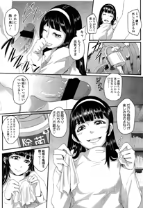 Page 255 of Girls forM Vol. 02 - preview thumbnail