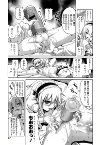 Page 27 of Girls forM Vol. 02 - preview thumbnail
