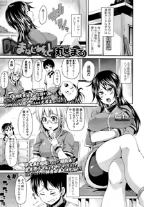 Page 279 of Girls forM Vol. 02 - preview thumbnail