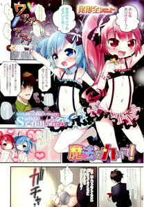 Page 3 of Girls forM Vol. 02 - preview thumbnail