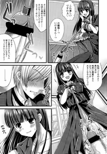 Page 345 of Girls forM Vol. 02 - preview thumbnail