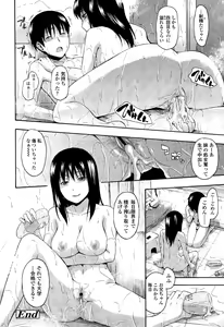 Page 80 of Girls forM Vol. 02 - preview thumbnail