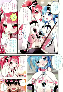 Page 9 of Girls forM Vol. 02 - preview thumbnail