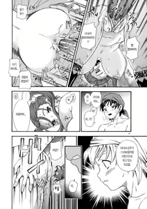 Page 13 of Jessica Milk 8.0 - preview thumbnail