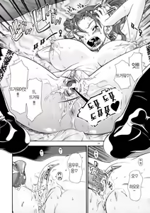 Page 23 of Jessica Milk 8.0 - preview thumbnail