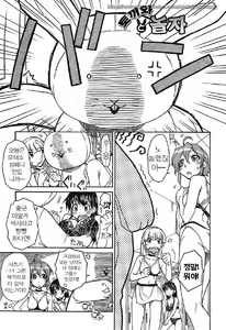 Page 108 of Kekkou Suki Kamo | 꽤 좋을지도♡ - preview thumbnail