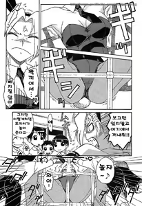 Page 114 of Kekkou Suki Kamo | 꽤 좋을지도♡ - preview thumbnail