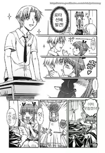 Page 12 of Kekkou Suki Kamo | 꽤 좋을지도♡ - preview thumbnail