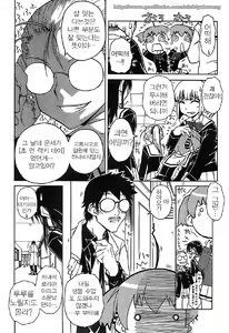 Page 133 of Kekkou Suki Kamo | 꽤 좋을지도♡ - preview thumbnail