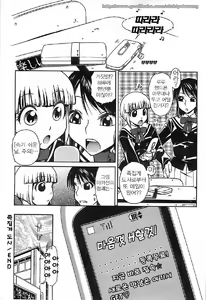 Page 149 of Kekkou Suki Kamo | 꽤 좋을지도♡ - preview thumbnail