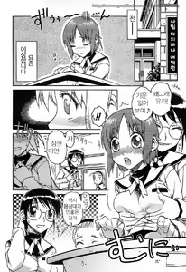 Page 151 of Kekkou Suki Kamo | 꽤 좋을지도♡ - preview thumbnail