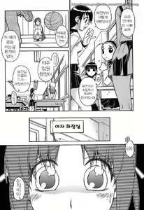 Page 152 of Kekkou Suki Kamo | 꽤 좋을지도♡ - preview thumbnail