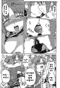 Page 166 of Kekkou Suki Kamo | 꽤 좋을지도♡ - preview thumbnail