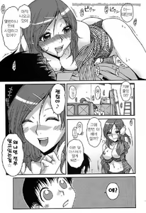 Page 188 of Kekkou Suki Kamo | 꽤 좋을지도♡ - preview thumbnail