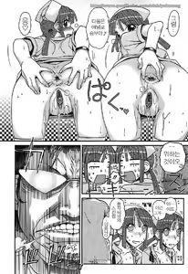 Page 206 of Kekkou Suki Kamo | 꽤 좋을지도♡ - preview thumbnail