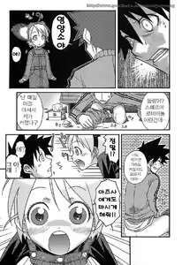 Page 33 of Kekkou Suki Kamo | 꽤 좋을지도♡ - preview thumbnail