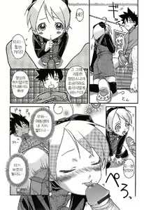 Page 34 of Kekkou Suki Kamo | 꽤 좋을지도♡ - preview thumbnail