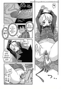 Page 40 of Kekkou Suki Kamo | 꽤 좋을지도♡ - preview thumbnail