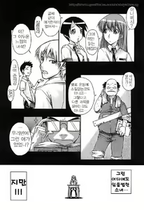 Page 7 of Kekkou Suki Kamo | 꽤 좋을지도♡ - preview thumbnail