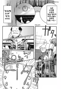 Page 8 of Kekkou Suki Kamo | 꽤 좋을지도♡ - preview thumbnail