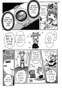Page 10 of Kekkou Suki Kamo | 꽤 좋을지도♡ - preview thumbnail