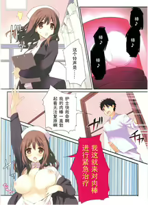Page 2 of Nasty Nurse! [Chinese] 【黑条汉化】 - preview thumbnail