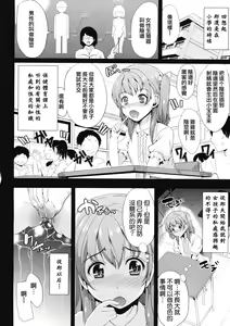 Page 6 of Kainushi-sama ni Natte yo ne! <Zenpen> - preview thumbnail