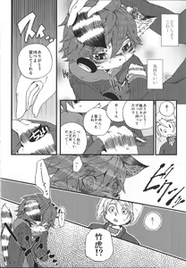 Page 23 of Train Train 3 - preview thumbnail
