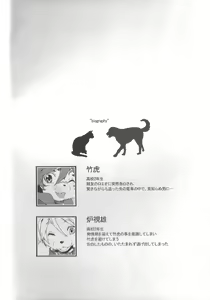 Page 3 of Train Train 3 - preview thumbnail