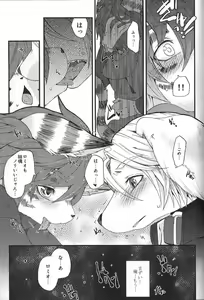 Page 40 of Train Train 3 - preview thumbnail