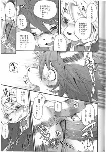 Page 42 of Train Train 3 - preview thumbnail